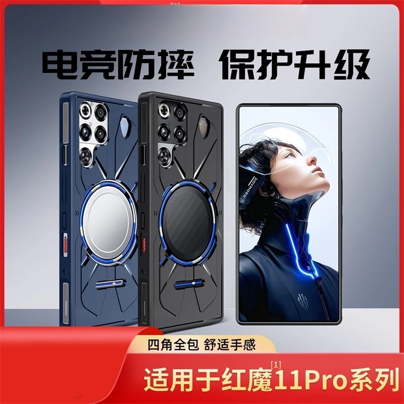 

Чехол для RedMagic 11 Pro Plus, охлаждающий игровой телефон, задняя крышка для Nubia Red Magic 11 Pro 5G, мягкий силиконовый противоударный бампер из ТПУ