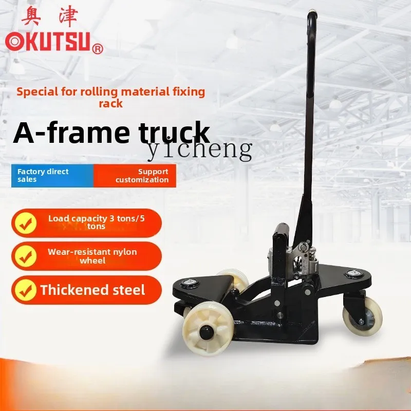 YFY  tractor, manual hydraulic top support, A-frame truck, printing and dyeing traction