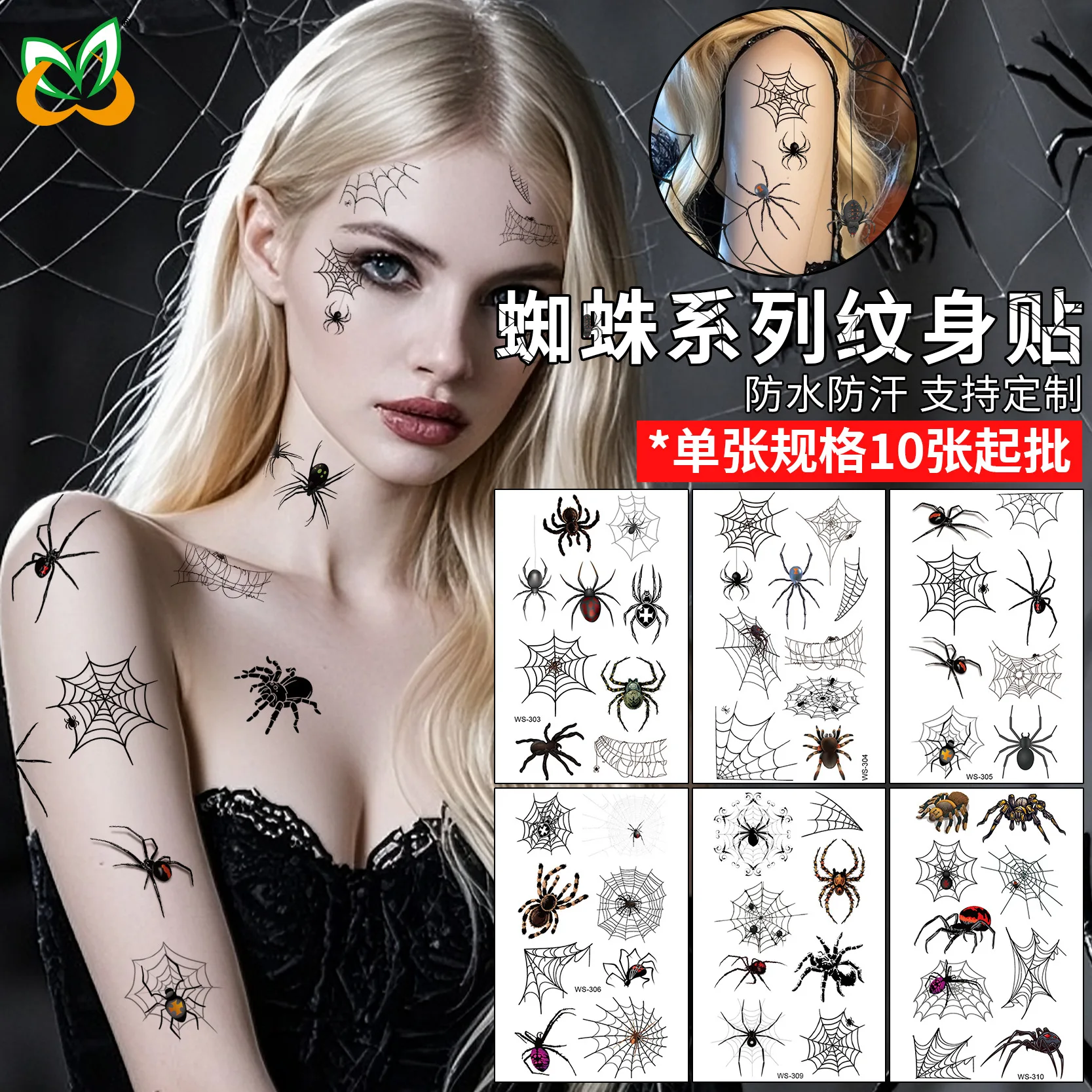

New waterproof sweat horror 3D 3D spider tattoo sticker spider web Halloween tattoo sticker