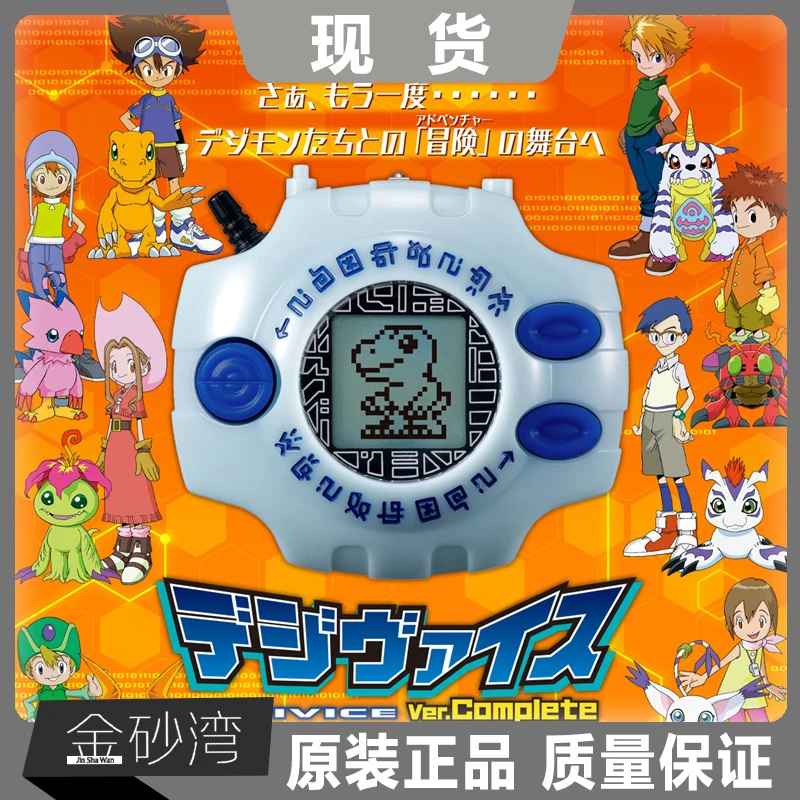 Original Bandai Digimon Adventure 25th Anniversary Machine Dx Set Color Edition Eight God Tai Edition Pb Limited Collection Gift