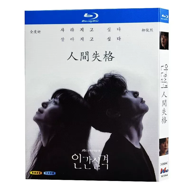

Blu-ray Ultra-High Definition Korean Drama Disqualified BD Disc Box Quanduyan Liu Junlie