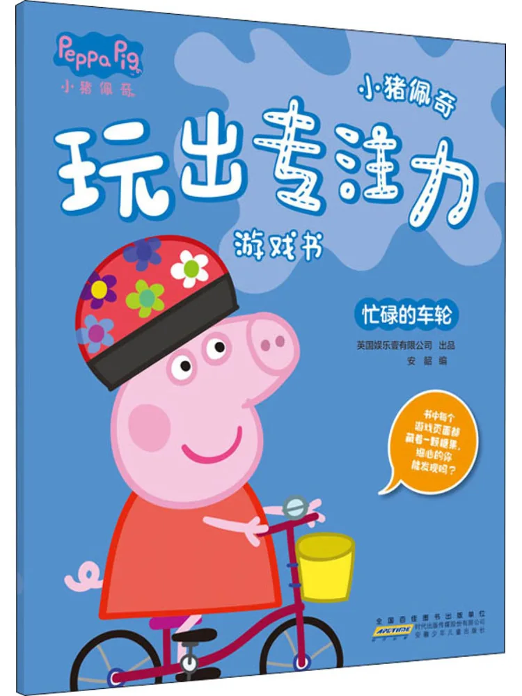 

Книга-Winshare Свинка Пеппа играет с концентрацией игры Бизи колеса