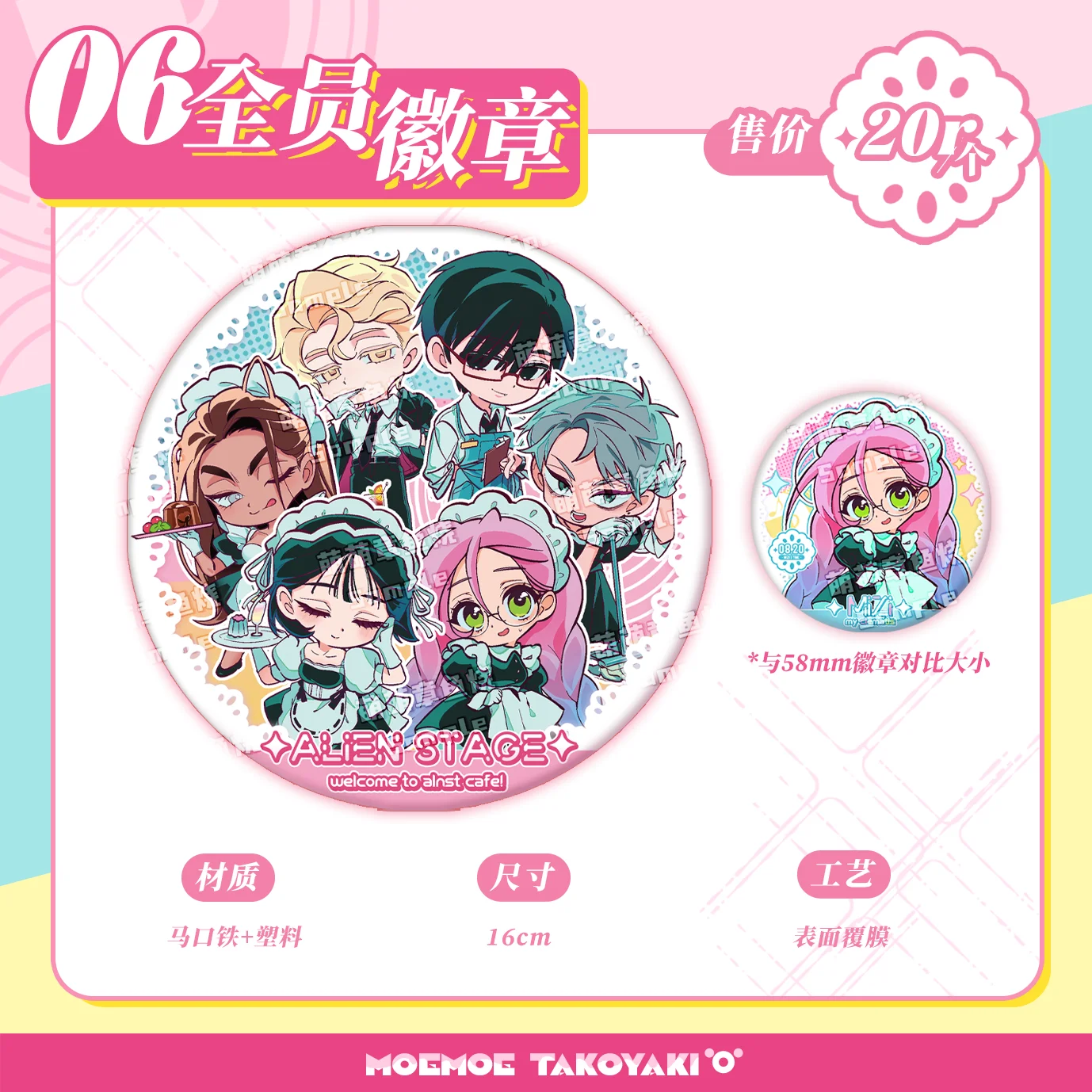 

Anime Luka Mizi Till Sua Hyuna Ivan Alien Stage Cosplay Cartoon Badge Pendant Mouse Pad ID Card Brooch Emblem Mascot Ornament