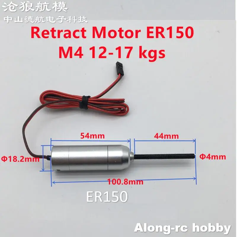 JP Hobby 4KG to 30KG Electric Retract Landing Gear Repair Parts-- 005 ER120 ER150 ER150L ER200 Gear Motor  Part