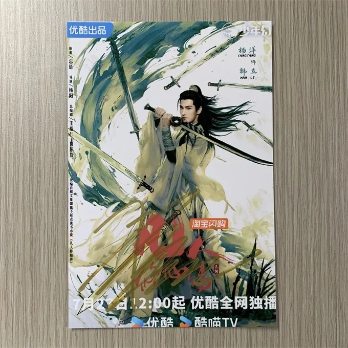 Yang Yang Autographed Photos TV The Immortal Ascension Han Li Drama Stills Handwritten Signature Picture