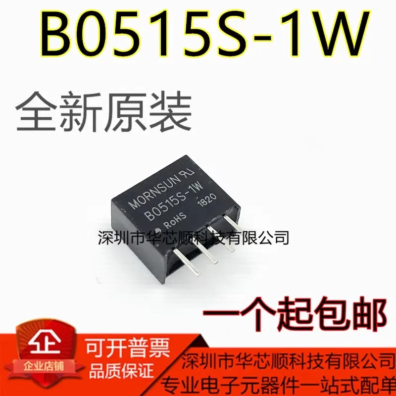 10/PCS B0515S-1W DC DC-DC booster power module 5V to 15V isolated power converter New free shipping