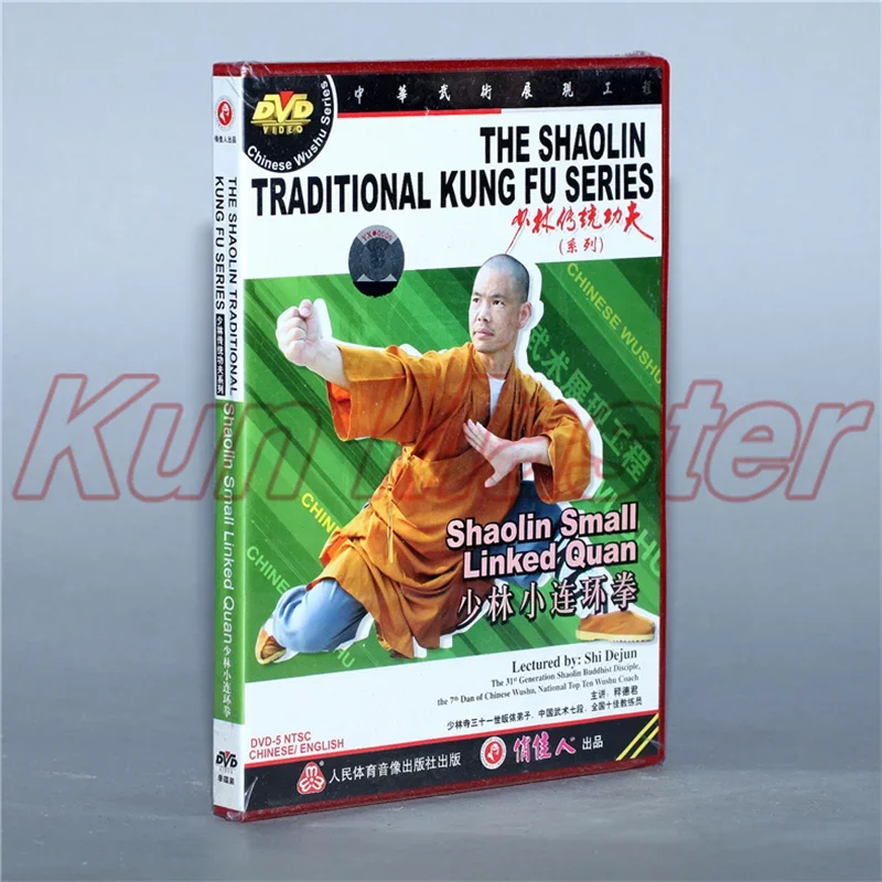 

Диск DVD The Shaolin Традиционный кунг-фу Shaolin Small Linked Quan Английские субтитры