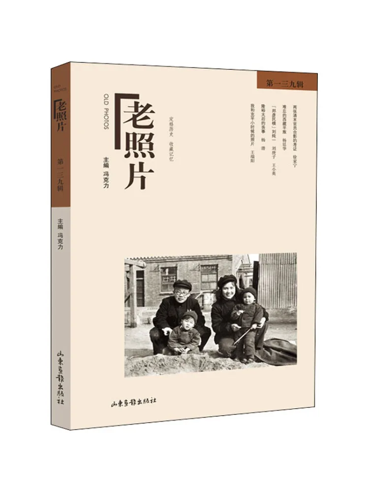 

Book-Winshare Old Photos Volume 139