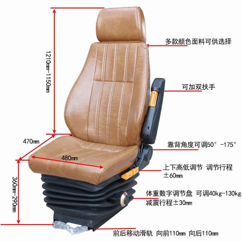 Customized Mechanical Shock Absorption, Loader Coal Mine, Loading And Unloading Truck Crane Seat, Dump Truck Tractor Lift Driver