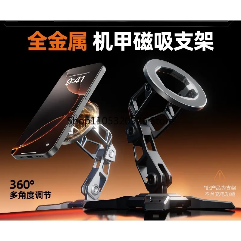 For Jizaoshe metal bracket magsafe magnetic desktop mobile phone bracket multi-angle adjustable drama chasing office