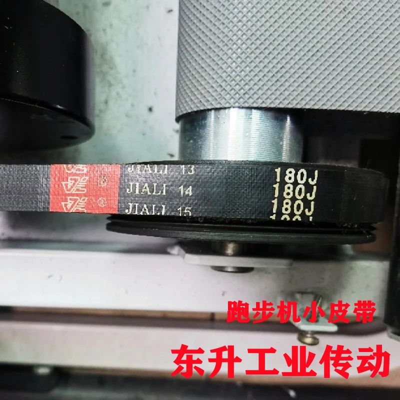 JIALI brand multi-wedge belt PJ375 PJ376 170J 180J 190J fat throwing machine treadmill belt
