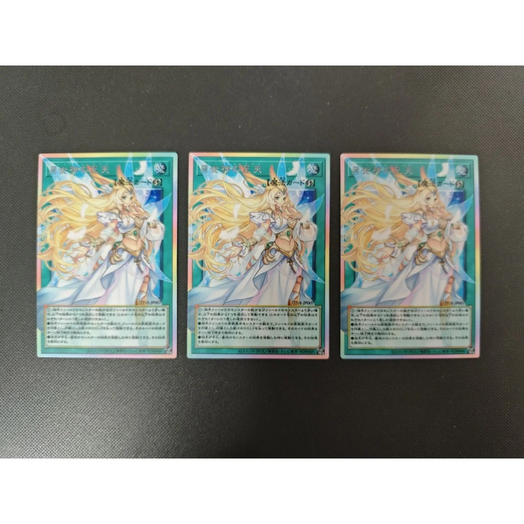 3pcs/set Yu-Gi-Oh! Diy Artemite Sky UT01-JP007 Print Card Quick-Play Spell Ultimate Sky Pser/N Craft Game Collection Card Toys