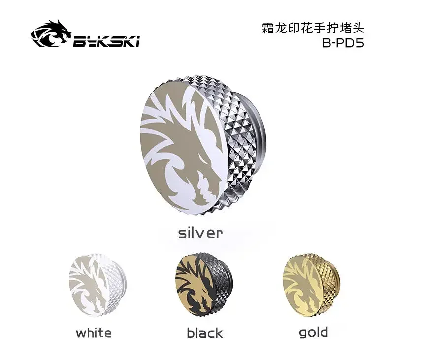 BYKSKI B-PD5 G1/4'' Plug Water Cooling System Metal Sealing Lock Radiator End Plug PC Accessories Brass Fitting Multicolored