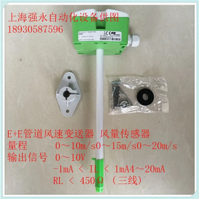EE650-T2A6L200 replaces EE65-VB5 pipeline wind speed transmitter, air volume sensing