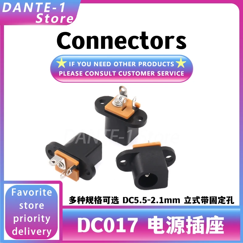 

DC017 DC power socket DC5.5-2.1mm vertical charging interface plug female with fixed hole