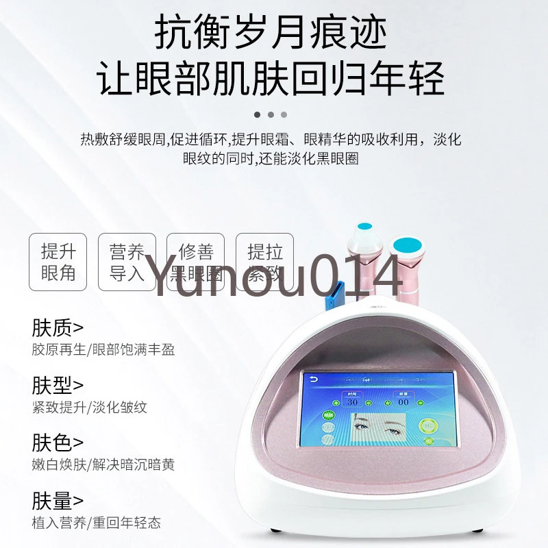 Ultrasonic Eye Anti-Aging Gun, Double Inverse Doctor, Mantis Knife, Black Rim of the Eye, Eyelid Relaxation