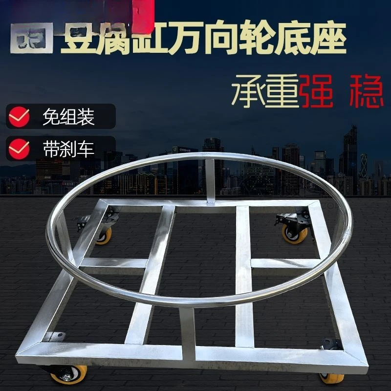Stainless steel tofu bucket universal wheel base turnover frame mobile pulley round fixed with brake tofu cylinder trailer