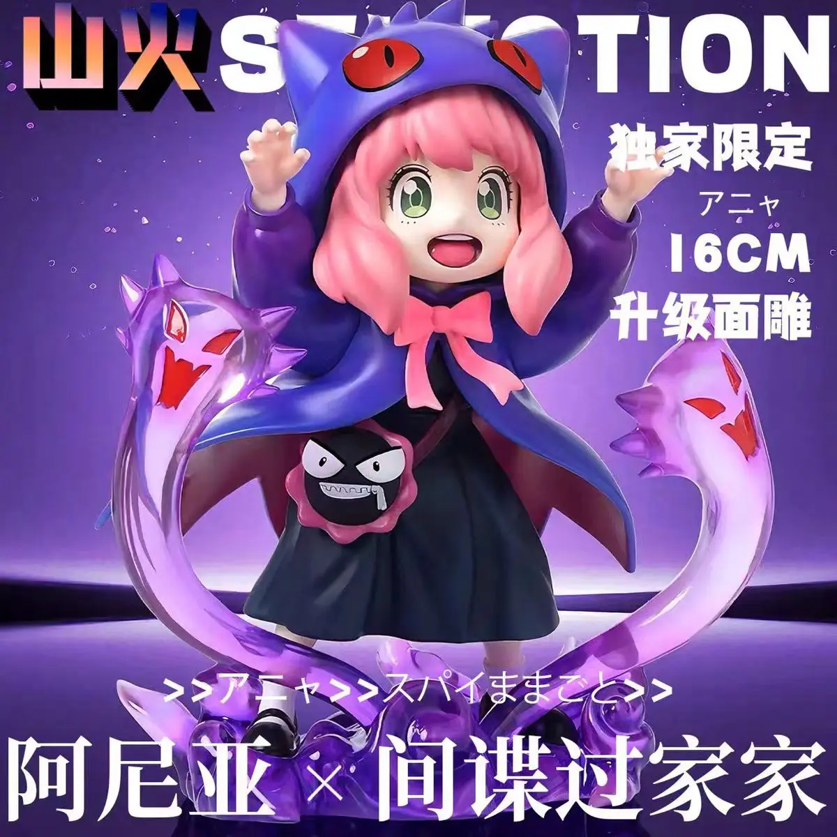 

16 см Spy Family Ania экшн-фигурка Ania cos Genggui ПВХ модель статуя коллекция украшения украшения игрушки подарочная кукла