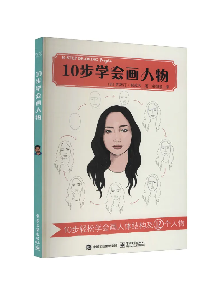 

Winshare Learn To Draw Characters in 10 Steps Books