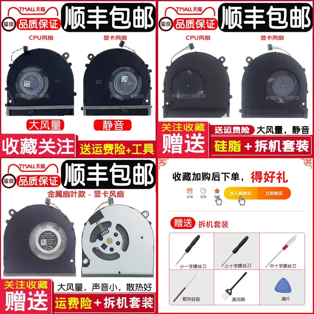 

Запасной вентилятор охлаждения для ноутбуков Xiaomi Pro 15.6, модели 181501, 171502, 171501-01, AQ, AK, AD, AL – Высокопроизводительный вентилятор для ноутбука