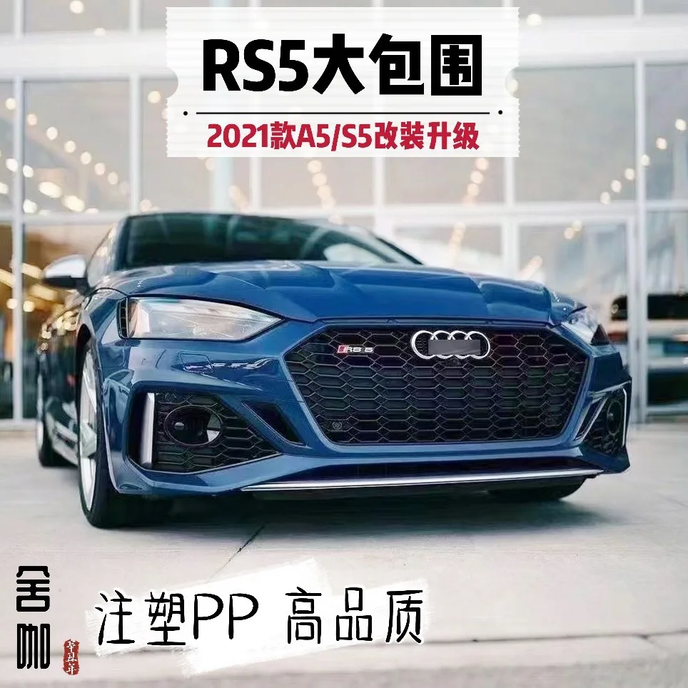 

Подходит для нового полного кузова RS5, модификации A5/S5 2021, решетки переднего бампера RS5, задней губы бампера RS5, ярко-черного цвета.