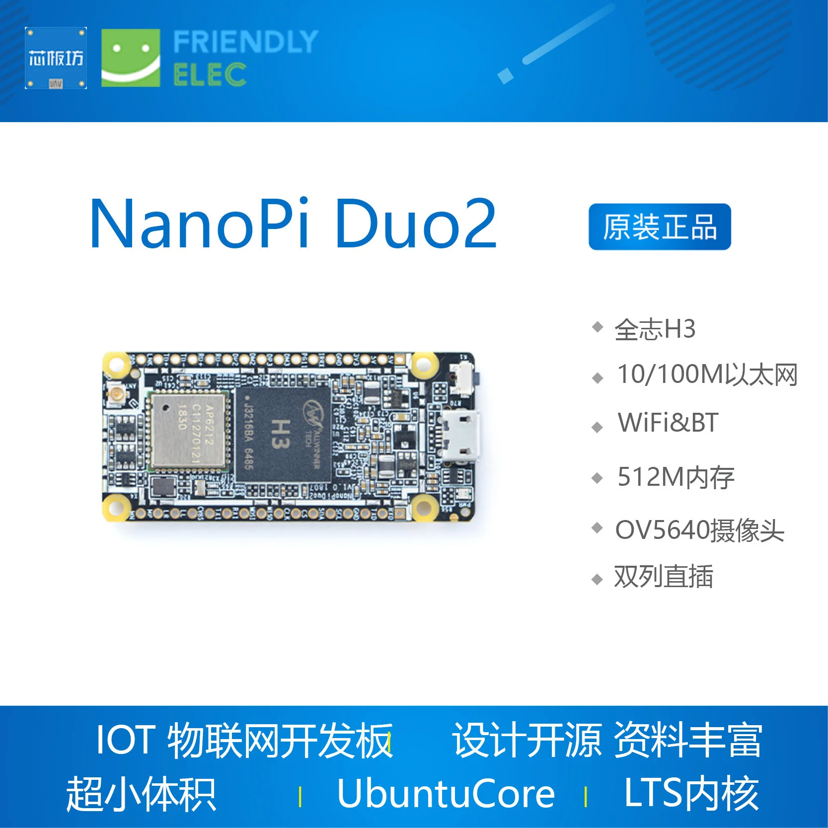 

NanoPi Duo2 Quan Zhi H3 Internet of Things Development Board UbuntuCore Friendly Arm linux