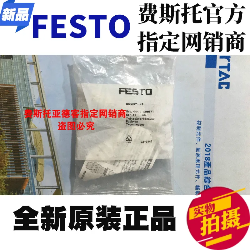 New, original and genuine FESTO CRQST-10 No. 130671 stainless steel T-type quick plug in stock