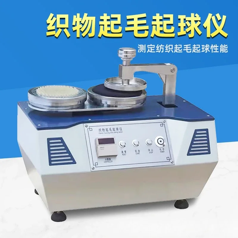 YM502 Fabric Piling Instrument Circular Trajectory Knitting Wool Weaving Piling Tester