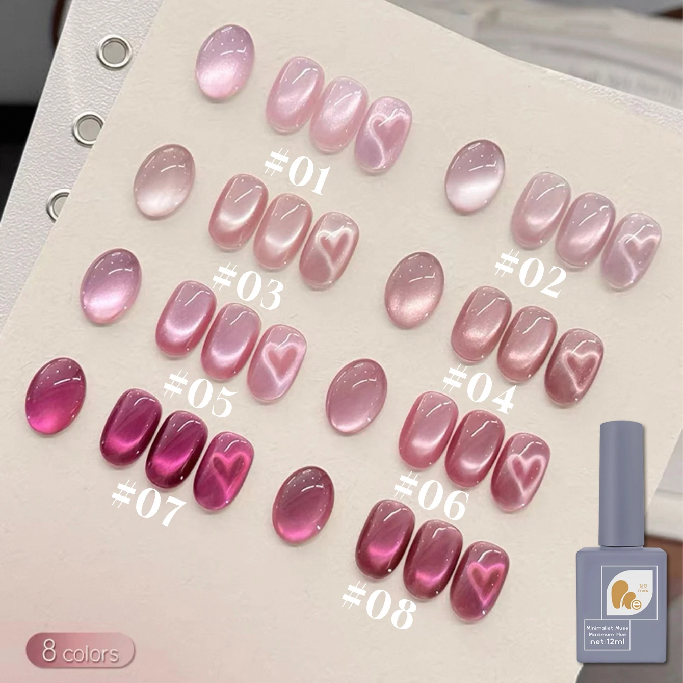 ยาทาเล็บเจล Cat Eye สีชมพูไวท์เทนนิ่ง รุ่นใหม่ 2025 ประดับด้วยลูกปัดแก้วลายมังกร 1-8 ชิ้น