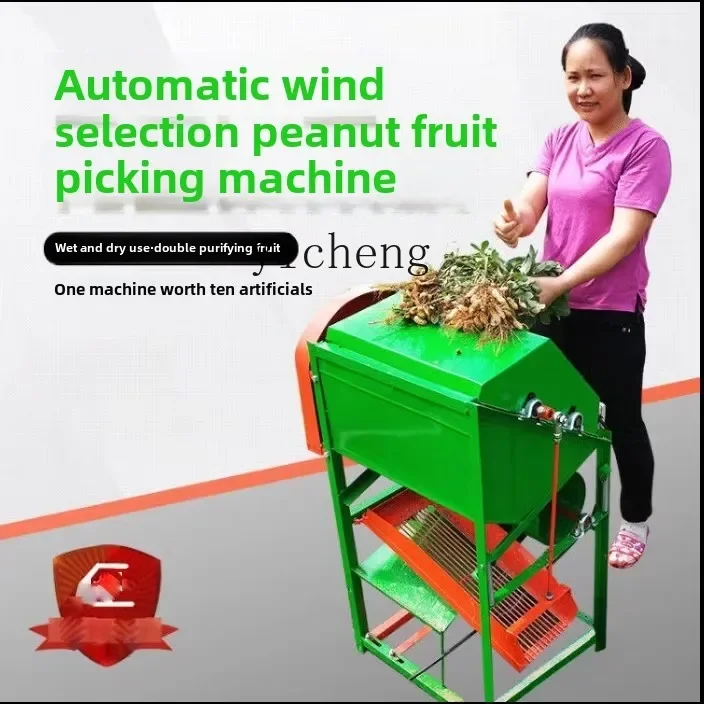 TQH peanut threshing machine, household peanut fruit machine, picking machine, peanut removal machine