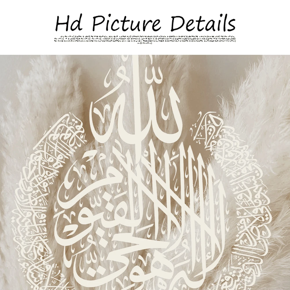 Abstract Muslim Islamic Poster Canvas Painting Arabic Aesthetic Religious Verses Quran Print Wall Art Picture for Home Decor