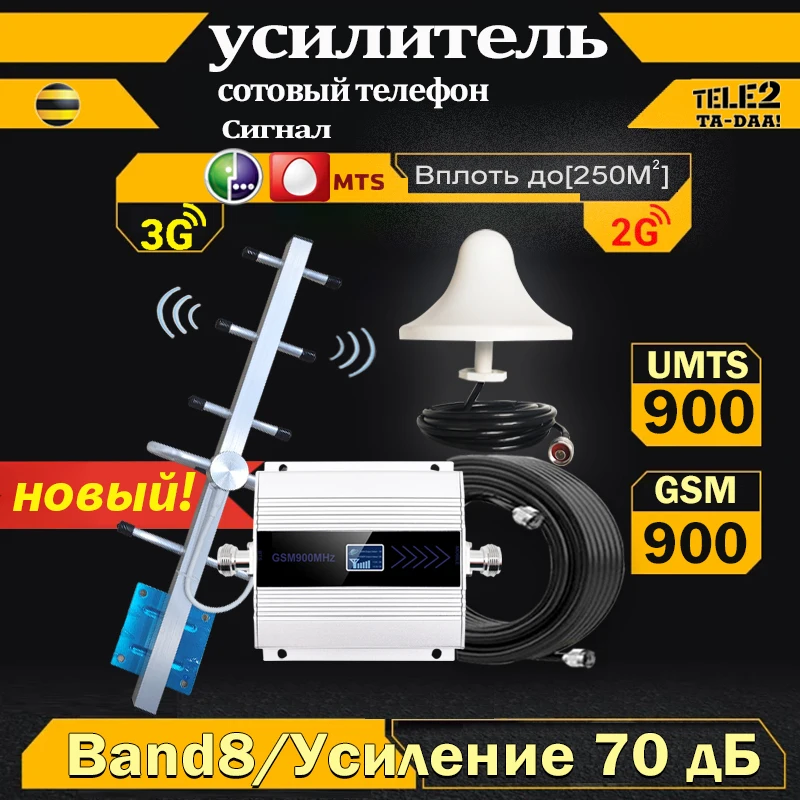 Hot selling! GSM mobile signal amplifier 900mhz repeater GSM 2g 3g 4g (band 8) cellular signal tube sound booster