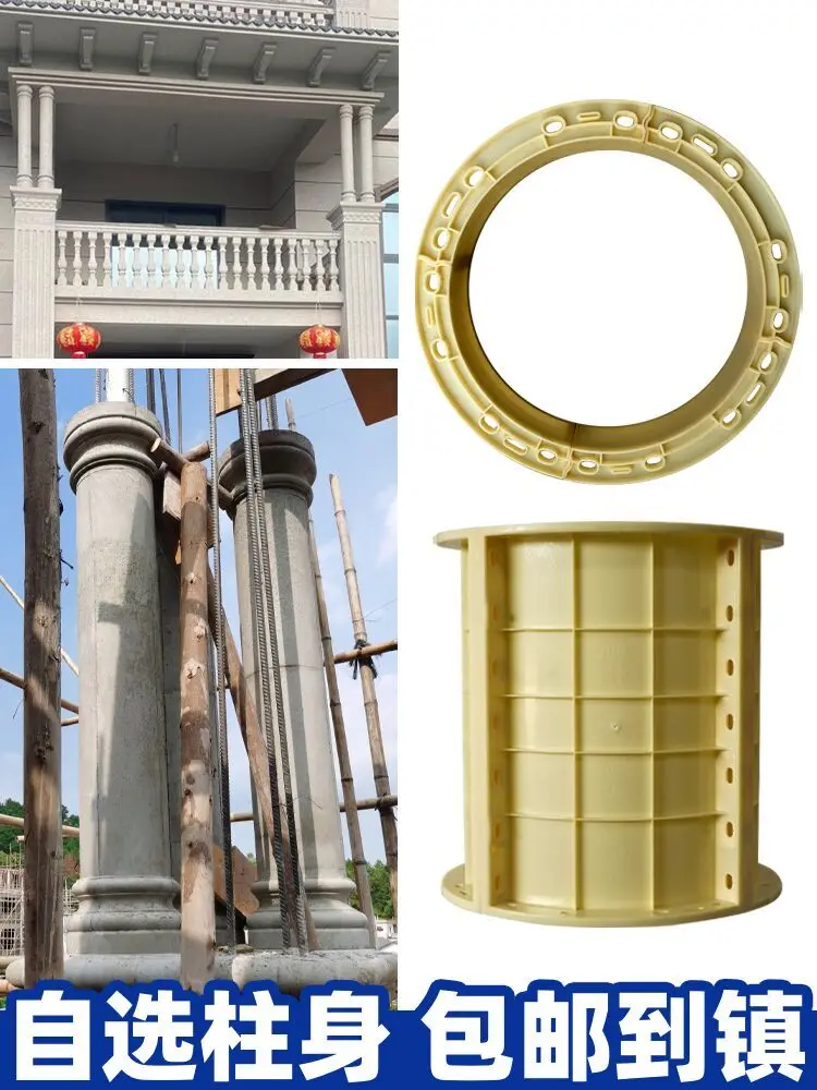 

Roman column column body mold smooth cylindrical accessories model villa door round European decorative plastic formwork