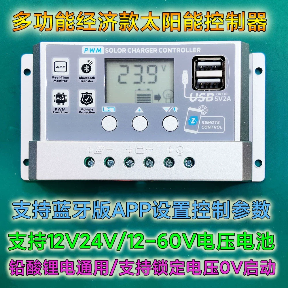 

Контроллер солнечной зарядки Bluetooth Фотоэлектрическая зарядка и разрядка 12В24В
