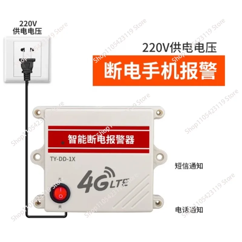 380V Power Failure & Phase Loss Alarm - Remote Mobile Phone Notification, Sound & Light Alarm for Industrial Use