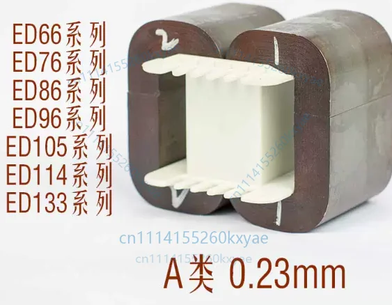 Ed double c-type transformer core, suitable for tube amplifier power transformers, output transformers, and diy kits