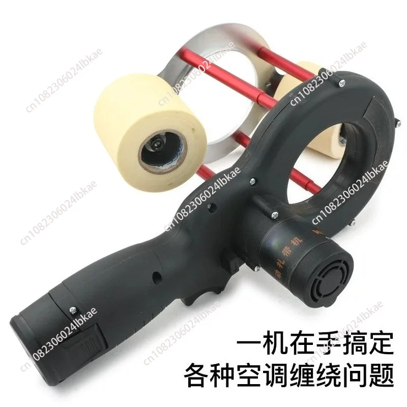12V 27W Air Conditioning Tape Winding Machine Winding Air Conditioner Tools Air Conditioner Insulation Pipe Wrap  WK-600 AAAA