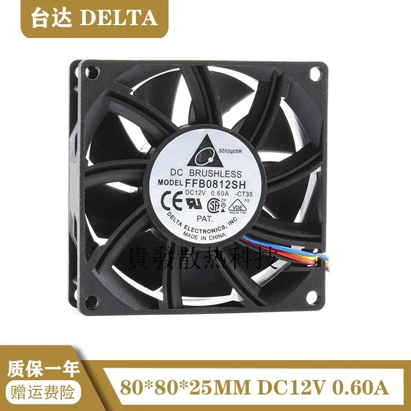 Taiwan Delta FFB0812SH 8025 8cm chassis fan 12V 0.6A high speed violent fan