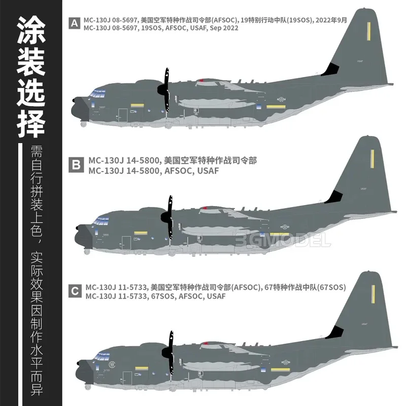 Great Wall Hobby L1014 1/144 USAF MC-130J Commando II Special Operations Tanker Transport Plastic Model Kit Aviation Hobby Gift