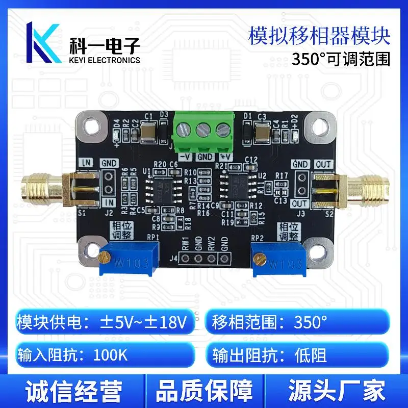 Simulate Adjustable Phase-shift Amplifier Module and Customize Phase-shift Frequency Within the Range of 0-350 Degrees