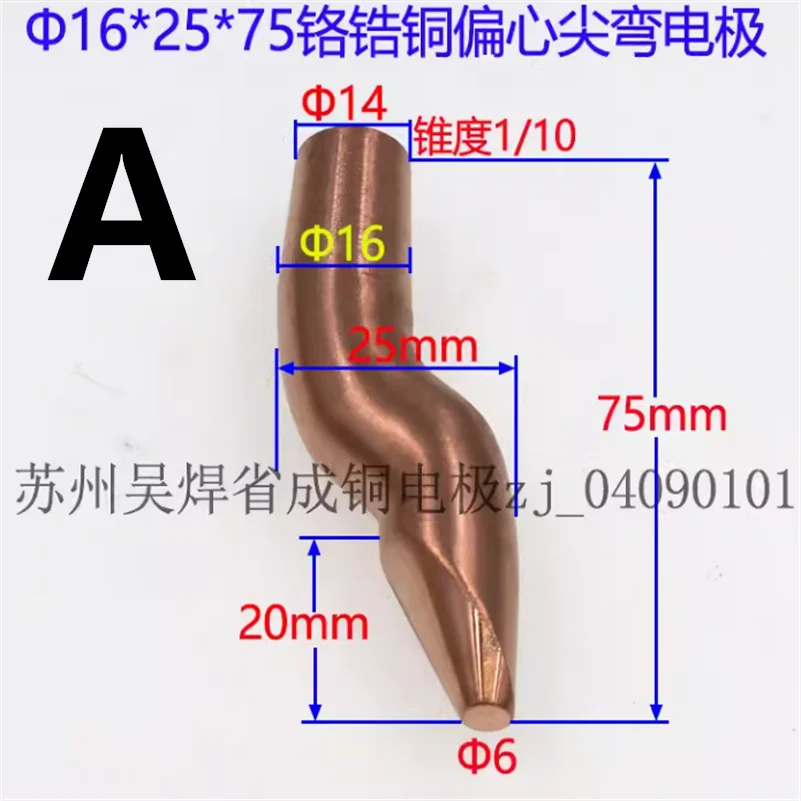 Pneumatic Spot Welding Machine Bend electrode Z/S head Chromium Zirconium 16 25 40 75 50 80 110 18 Copper SHARP/FLAT/Eccentric