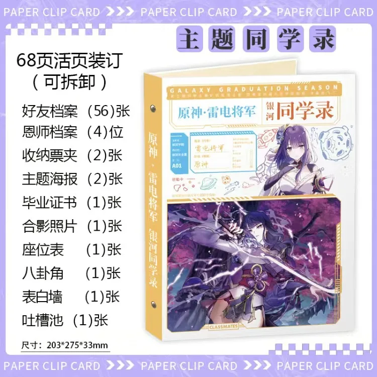 2024 New Ju Jingyi Bailu Alumni Graduation Commemorative Album Loose-leaf Binding Removable 68 pages