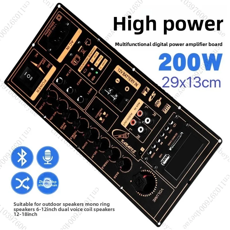

DIY high-power outdoor telescopic speaker digital amplifier board Bluetooth dual output 10-18 inch subwoofer