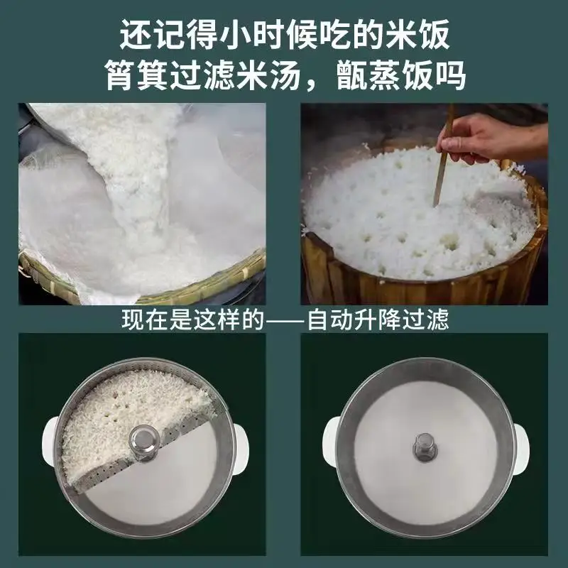 Intelligent automatic raising and lowering of sugar, no sugar removal, starch draining, rice drainage