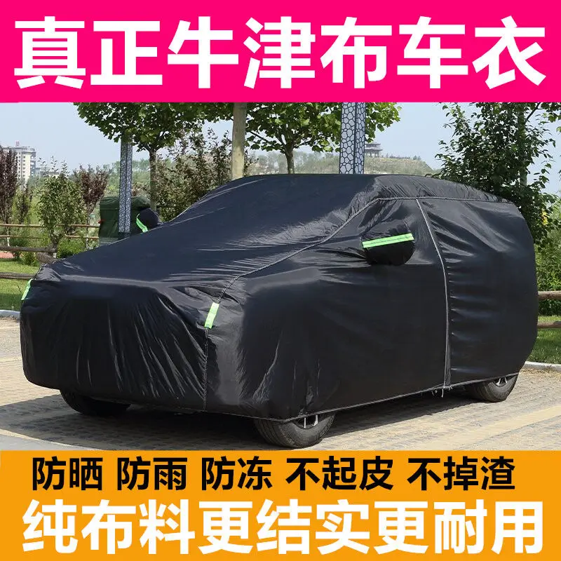 Car Cover Rain Protection Sun Shading Special Anti-frost Anti-freeze Anti-sleeve Double-strand Textile Oxford Cloth