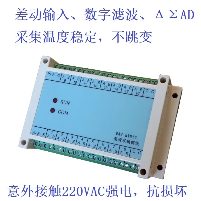 16-Channel isolated pt100 thermal resistance temperature acquisition module temperature transmitter to 485 port MODBUS protocol