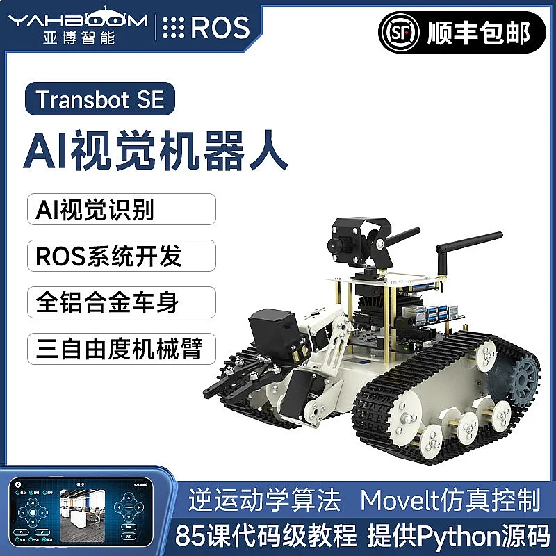Yabos Intelligent JETSON NANO Robot Car AI Visual Recognition ROS Robotic Arm Unmanned Autonomous Driving