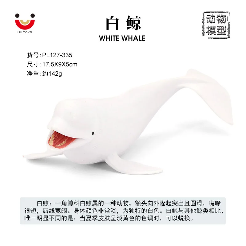 Marine life, solid color beluga whale, simulated marine animal model, underwater life plastic children's toy ornament