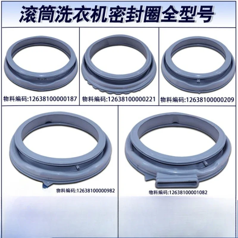 Applicable to Midea Little Swan drum washing machine accessories sealing rubber ring