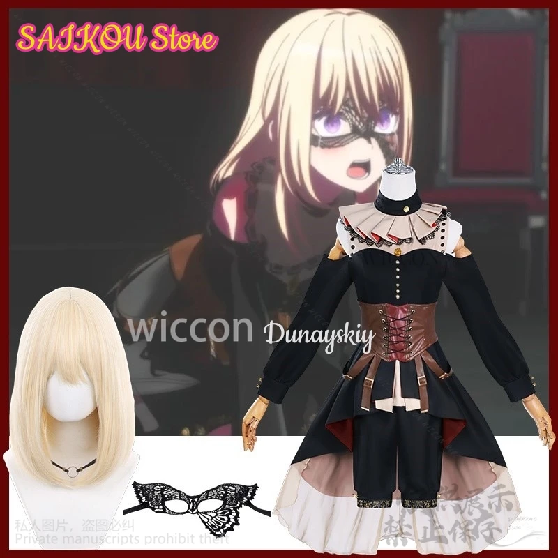 Аниме BanG Dream! Ave Mujica Косплей Мисуми Ука Костюм Готические придворные платья Великолепная маска Лолиты Бледно-золотые парики Cos Индивидуальные